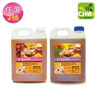 【彩花蜜】台灣嚴選蜂蜜-荔枝 / 百花3000g(任選2罐優惠組)