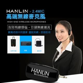 【HANLIN】2.4MIC(頭戴2.4G麥克風 最遠達80米 隨插即用免配對)