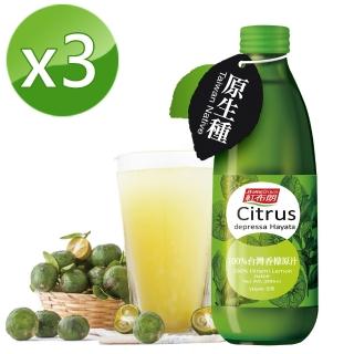 【紅布朗】100%台灣香檬原汁(300mlX3罐)
