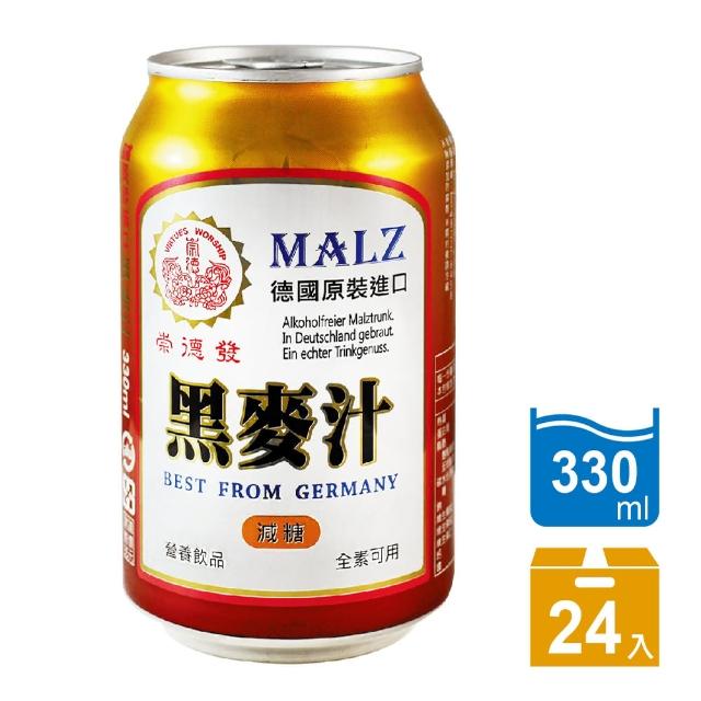 【momoshop富邦購物網崇德發】黑麥汁-Light減糖(330mlx24入) 