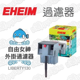 【EHEIM】LiBERTY 130 自由女神外掛過濾-2041(150GPH)