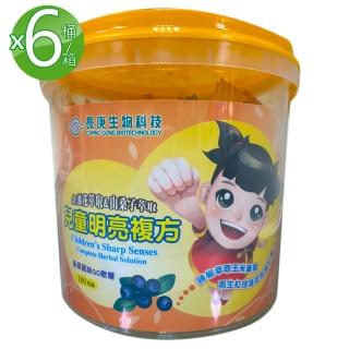 【長庚生技】桶裝兒童明亮複方QQ軟糖100粒(藍莓風味3.5g/粒)