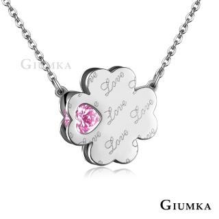 【GIUMKA】12H速達 幸運草 珠寶白鋼鋯石項鍊MN4104-1(銀色粉鋯)