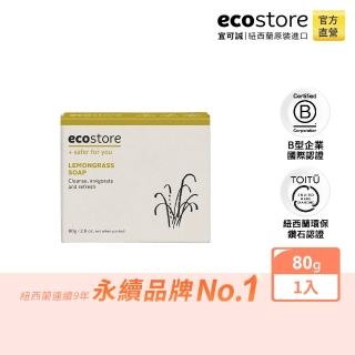 【紐西蘭 ecostore】純淨香皂-檸檬草(80g/塊)