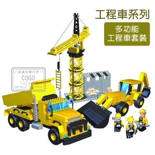 【COGO】工程車系列 多功能工程車套裝-3704