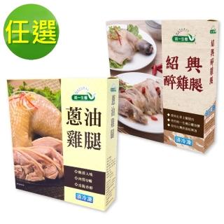 【統一生機】蔥油雞腿4件組(450g/盒/共4盒)