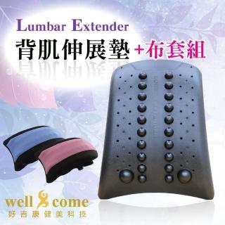 【well-come 好吉康】磁石按摩 背肌伸展墊+布套組/辦公室用/車用/伸展拉背/背靠墊/腰靠
