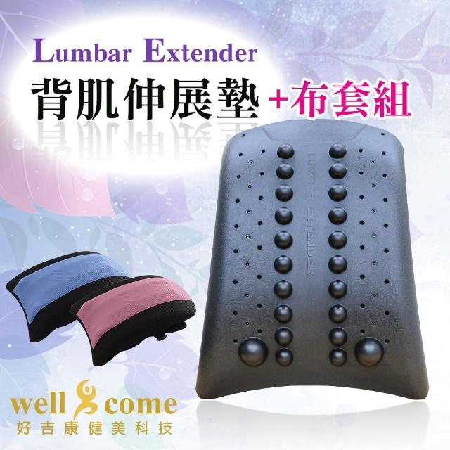 【well-come 好吉康momo購物台服務電話】磁石按摩 背肌伸展墊+布套組/辦公室用/車用/伸展拉背/背靠墊/腰靠