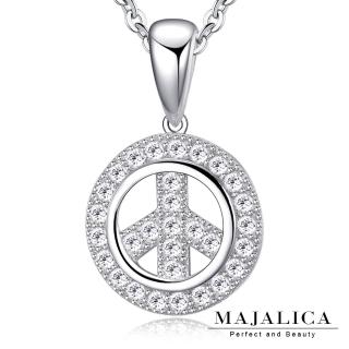 【Majalica】純銀 世界和平 925純銀 項鍊附保證卡 PN5042(銀色白鋯)