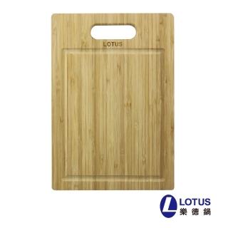 【LOTUS樂德】天然竹製砧板(大)