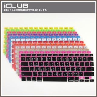 Apple Macbook台灣專用中文注音超薄矽膠鍵盤保護膜(PRO/AIR系列)