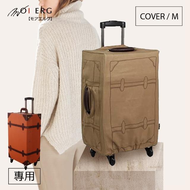 【MOIERG】行李箱外套Cover(M-19吋 信用卡 momo 拆洗便)