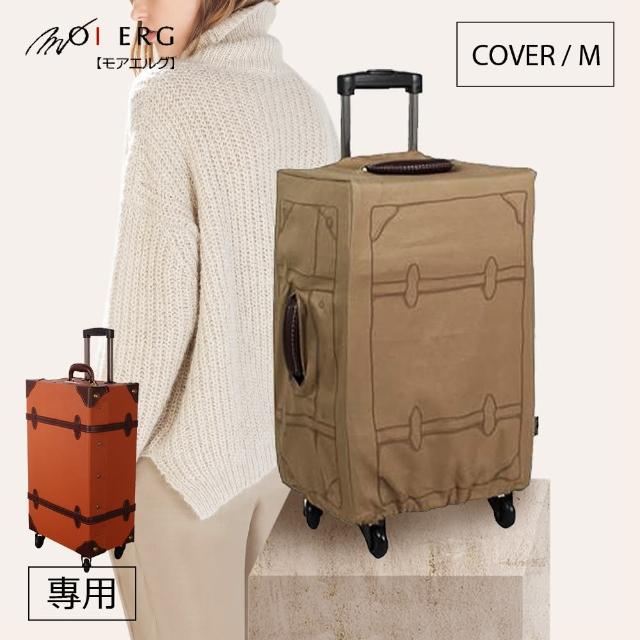 【好物推薦】MOMO購物網【MOIERG】行李箱外套Cover(M-19吋 拆洗便)效果好嗎momo東森購物 【好物推薦】MOMO購物網【MOIERG】行李箱外套Cover(M-19吋 拆洗便)效果好嗎momo東森購物