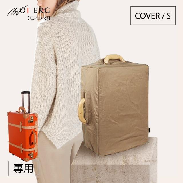 【momo購物台地址MOIERG】行李箱外套Cover(S-19吋  拆洗便)