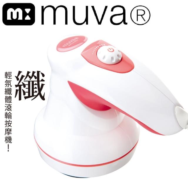 【網購】MOMO購物網【muva】輕氛纖體滾輪按摩機效果m0m0電視購物電話