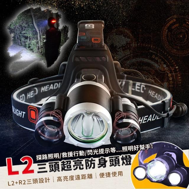 【好物分享】MOMO購物網【EZlife】L2三頭超亮防身頭燈套組好嗎momo購物專線