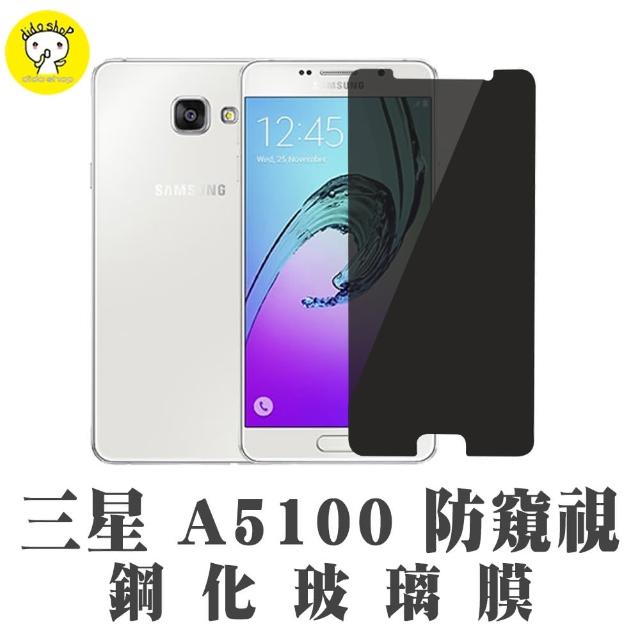 【dido shop】三星 A5/A5100 2016年版 防窺鋼化玻璃膜momo服務電話 手機保護貼(MU159-7) 【dido shop】三星 A5/A5100 2016年版 防窺鋼化玻璃膜momo服務電話 手機保護貼(MU159-7)