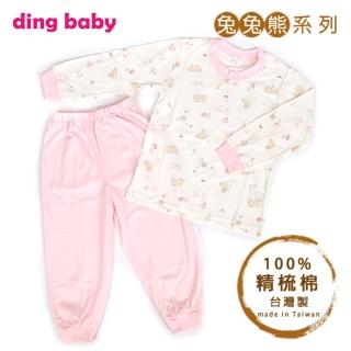 【DINGBABY】兔兔熊長袖圓領冷氣衫套裝-粉色(90-120cm)