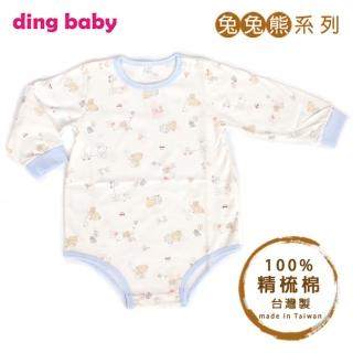 【DINGBABY】兔兔熊長袖肩開連身衣-藍色(60-80cm)