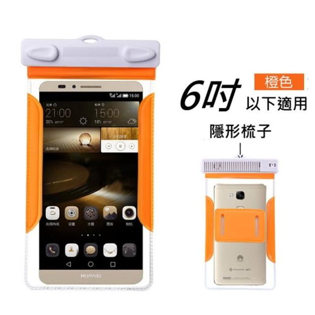 【DigiStmomo旅遊網one】可觸控手機6吋通用防水袋(隱形梳子型-粉彩橙)