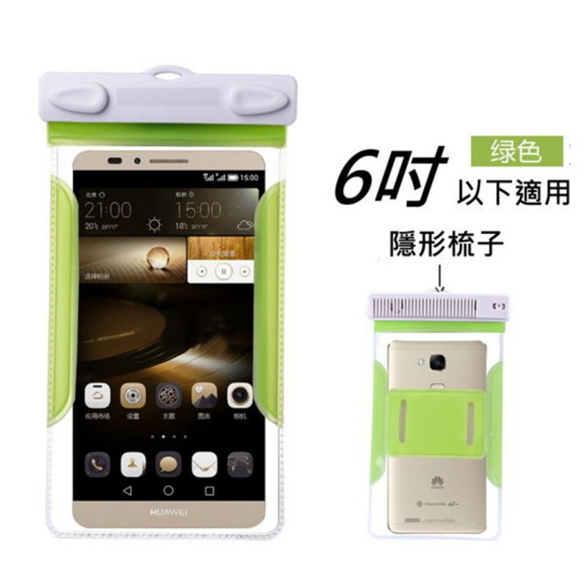 【DigiStone】可觸控手機6吋通用防水袋momo地址(隱形梳子型-粉彩綠)