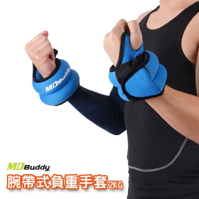 【好物推薦】MOMO購物網【MDBuddy】MDBUDDY腕帶式負重手套2KG-一雙-重量訓練 負重(隨機)評價怎樣momo購物網客服電話 【好物推薦】MOMO購物網【MDBuddy】MDBUDDY腕帶式負重手套2KG-一雙-重量訓練 負重(隨機)評價怎樣momo購物網客服電話