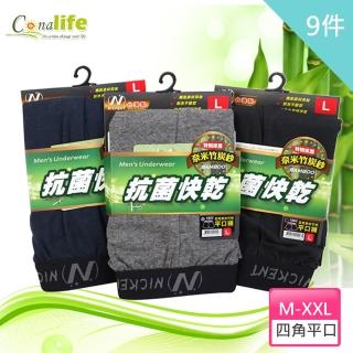 【Conalife】臺灣製造 奈米竹炭抗菌快乾四角褲9入(隨機出貨)