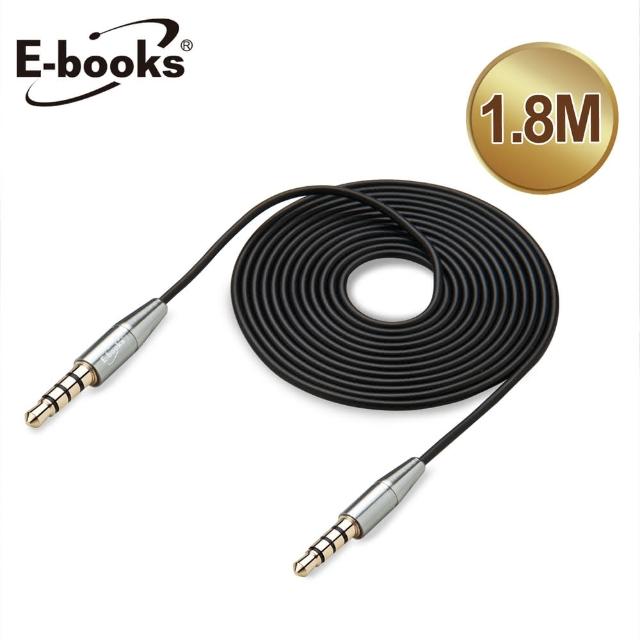 【E-bmomoshop 客服電話ooks】X24鋁製AUX音源傳輸線公對公3.5mm-180cm(速達)