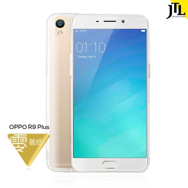 【JTL】OPPO R9 Plus Q彈全包雙料富邦旅遊網防震圈手機保護殼