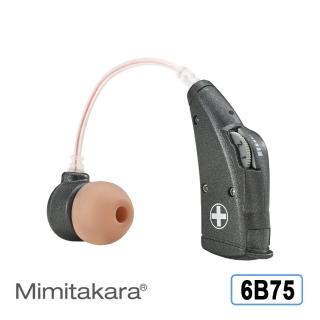 【耳寶 助聽器(未滅菌)】Mimitakara 電池式耳掛型助聽器 晶鑽黑 6B75(輕中度聽損適用 具B款補助資格)