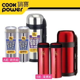 【鍋寶】#304不鏽鋼保溫杯瓶組(A/B組任選)