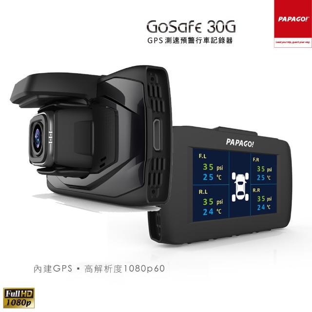 【PAPAGO!】GoSafe 30G GPS 測速預警 行車記錄腳踏車 行車紀錄器器(加贈16G)