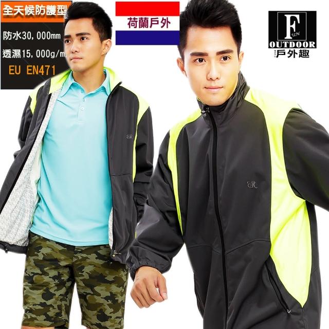 【勸敗】MOMO購物網【荷蘭-戶外趣】荷蘭品牌-男薄款-類Goretex高防水2.5L全天候防護輕量外套(BMJ00202深灰螢光黃)評價如何momoshop tw main main 【勸敗】MOMO購物網【荷蘭-戶外趣】荷蘭品牌-男薄款-類Goretex高防水2.5L全天候防護輕量外套(BMJ00202深灰螢光黃)評價如何momoshop tw main main