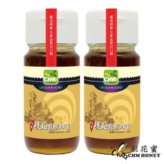 【彩花蜜】正宗台灣琥珀龍眼蜂蜜700gX2件組(提盒裝)