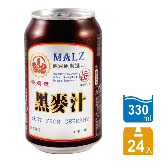 【崇德發】易開罐黑麥汁(330富邦媒體mlx24入) 