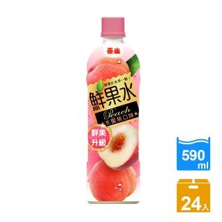【泰山】鮮果水-水蜜桃口味590ml(2momo活動4入/箱) 