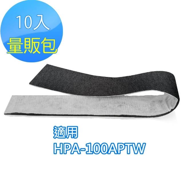 【怡悅】momo 優惠奈米銀/靜電/活性碳濾網10入(適用於Honeywell HPA-100APTW 空氣清淨機)