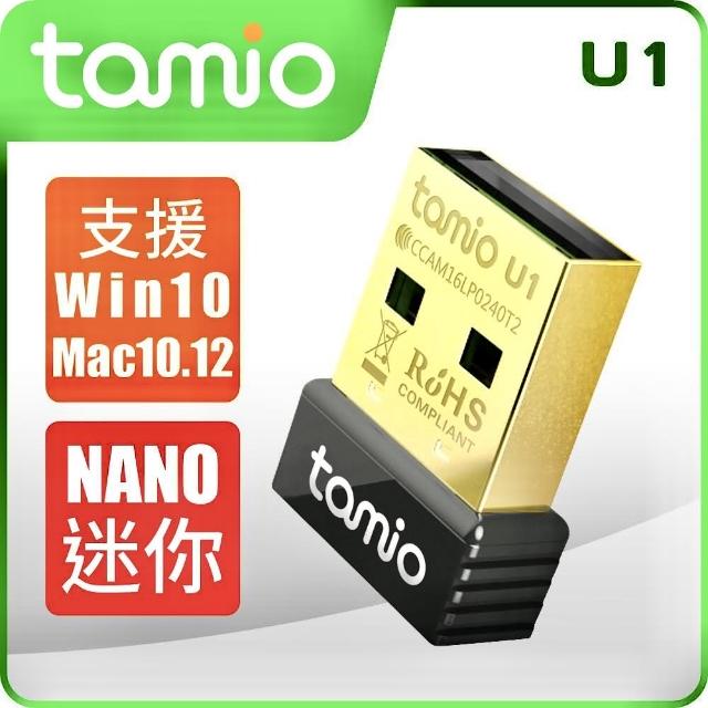 【TAMmomo東森購物台IO】U1(USB無線網卡)