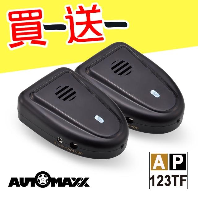 【好物分享】MOMO購物網【AutoMaxx★】AP-123TF 車用負離子空氣清新對策機-簡配版(買1 送1)評價好嗎momo購物型錄