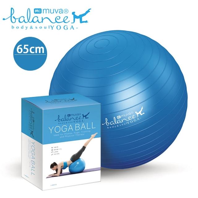 【muva】瑜珈健身防momo購物網爆抗力球(沉靜藍)