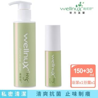 【維妮舒-有感系列】私密清潔洗劑150ml+體香噴霧30ml(私密處陰道外部私密保養 消除異味搔癢)