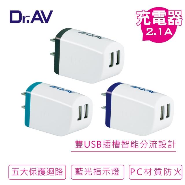 【Dr.AV】USB-504 USB極速充電器(最大正2.1A極m0m0電視購物速充電)