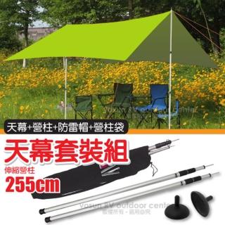 【VOSUN】蜂鳥多功能防水抗UV銀膠天幕帳蓬+營柱套裝組_255cm.遮陽炊事帳棚(VO-031 果綠)