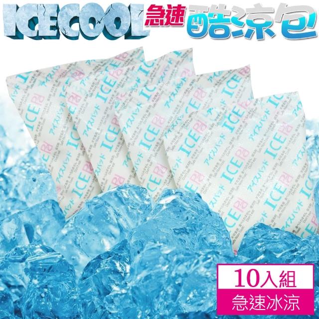 【ICECOOL】急凍酷涼包 保冷劑 保冰momo購物台地址袋 冰寶(一盒10入)