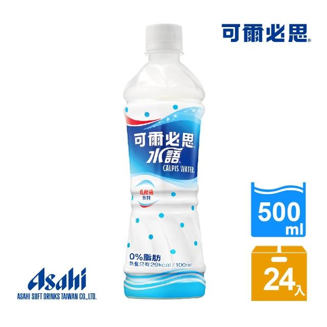 【可爾必思】水語乳酸菌飲料500ml-24入(低卡momo台購物、0%脂肪) 