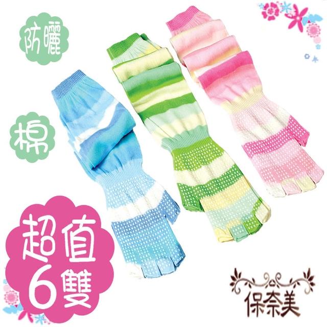 【保奈美momo tv購物台】防曬袖套6雙超值組-B+D款(台灣製)