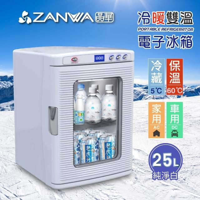 【ZANmomo型錄WA晶華】冷熱兩用電子行動冰箱/冷藏箱(CLT-25A)