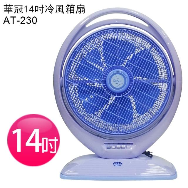 【華冠】14吋冷風箱momo電話客服扇(AT-230)
