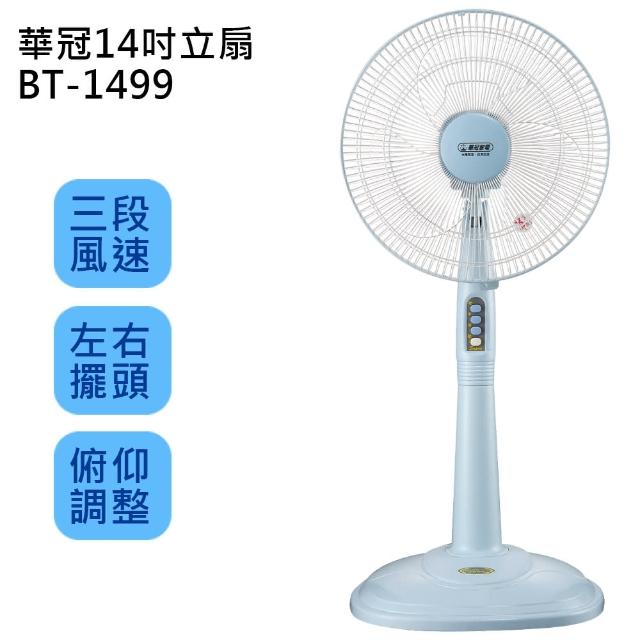 【華冠】1momo購物客服電話4吋立扇(BT-1499)