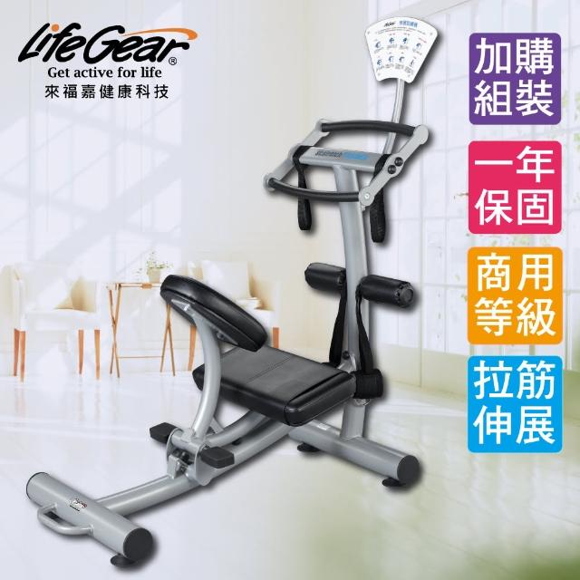 【私心大推】MOMO購物網【來福嘉 LifeGear】78300 專業拉筋伸展訓練機(健身房等級)評價好嗎momo網路購物 電話 【私心大推】MOMO購物網【來福嘉 LifeGear】78300 專業拉筋伸展訓練機(健身房等級)評價好嗎momo網路購物 電話